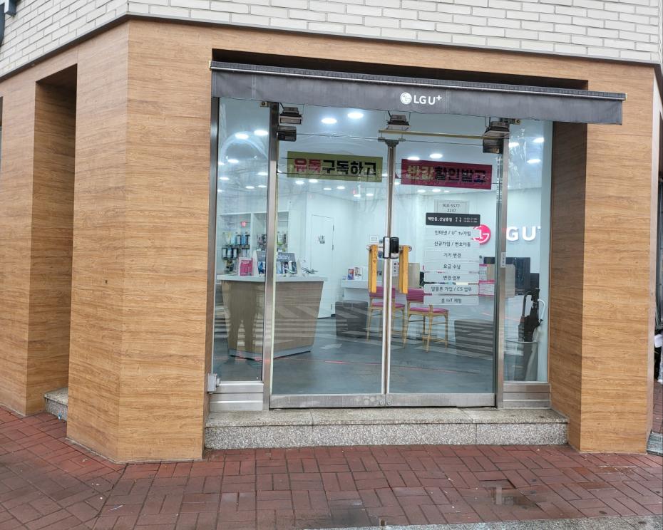 매장사진-1